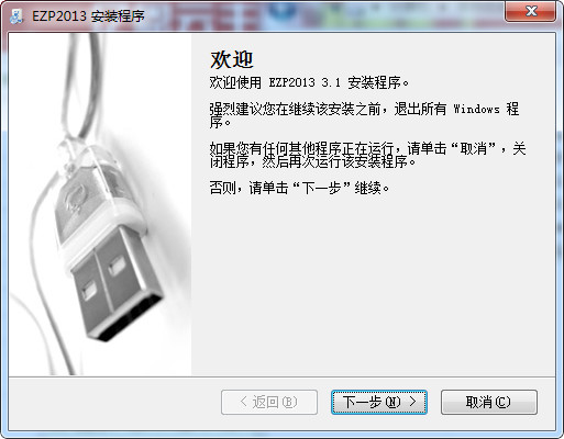 EZP2013高速编程器