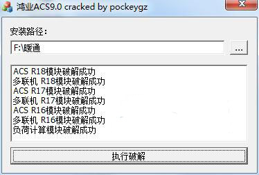 鸿业暖通9.0破解版