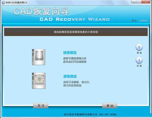 宏宇CAD恢复向导