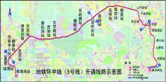 深圳地铁5号线