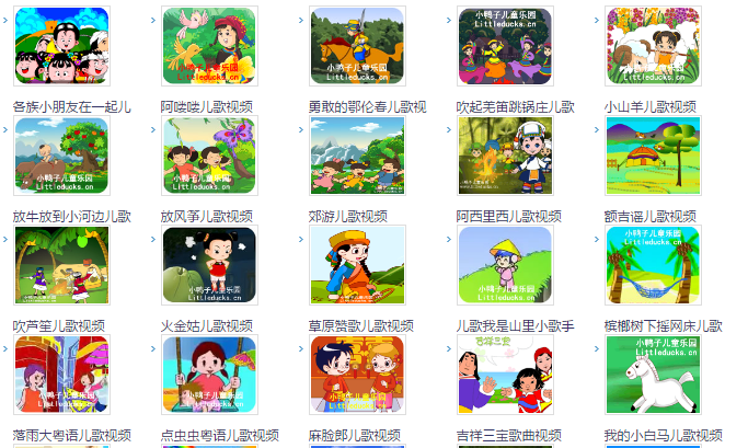 少数民族童谣打包