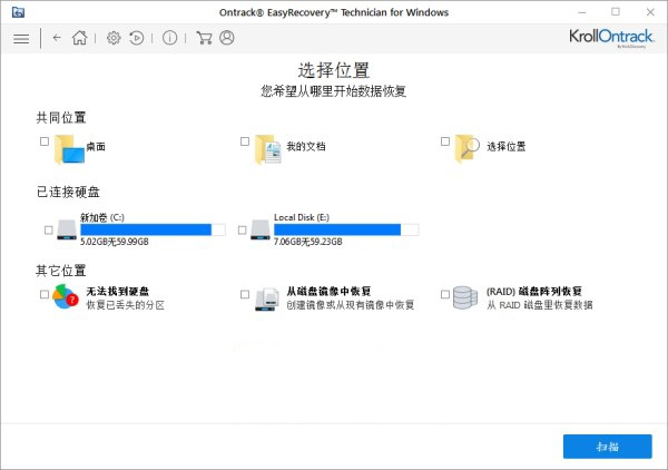EasyRecovery12企业版