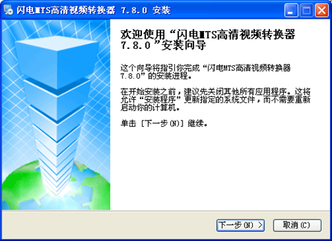 闪电mts视频转换器