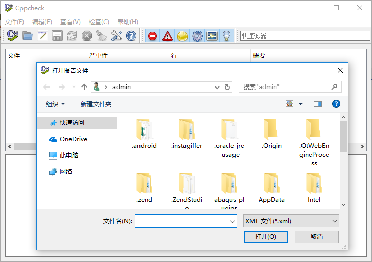 cppcheck工具