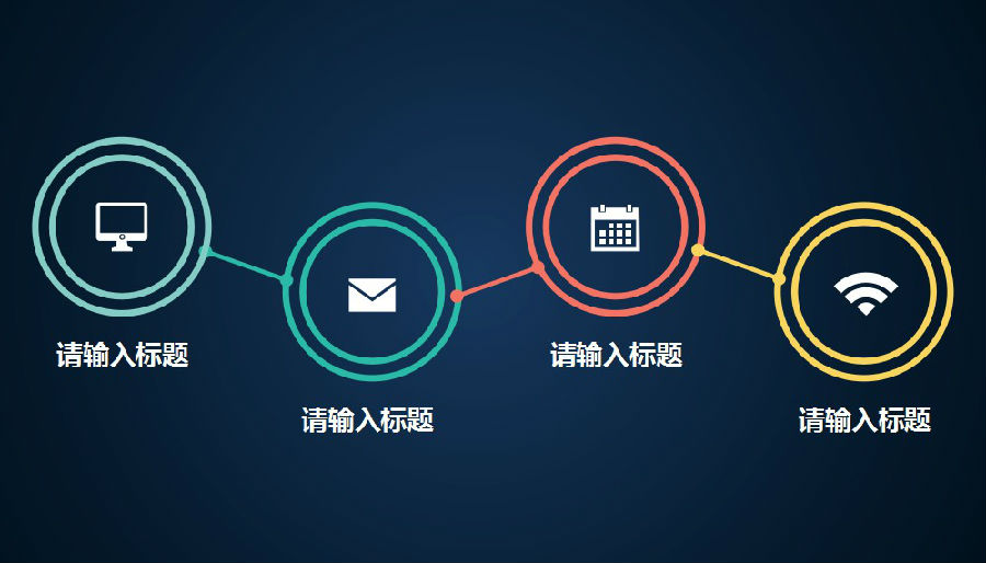 四色精美扁平ppt图表
