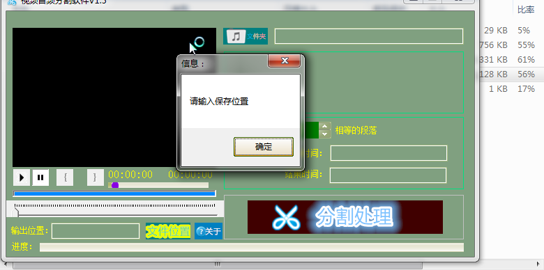 视频音频分割经常用的软件