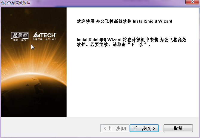 办公飞梭高效经常用的软件