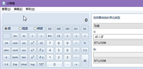 Win10正式版10240传统计算器