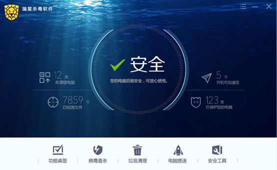 瑞星杀毒绿色版