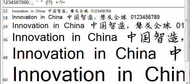 蒹葭之恋字体