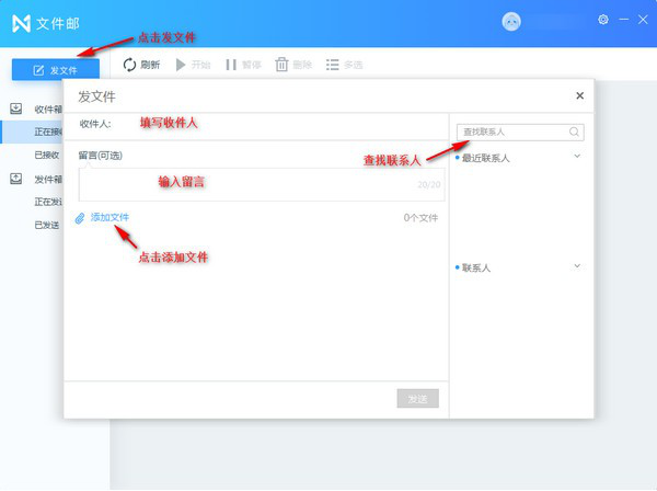 迅雷文件邮电脑版