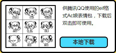 新娘表情包