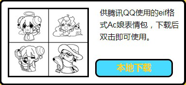 ac先锋表情包