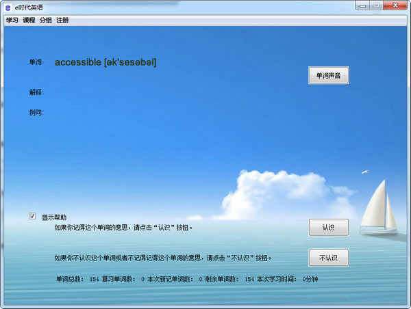 时代英语