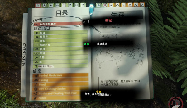 森林steam汉化补丁