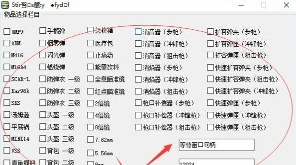绝地求生免费辅助