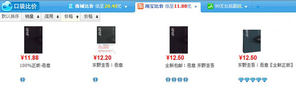 口袋比价经常用的软件