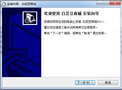 白芸豆商品盒子