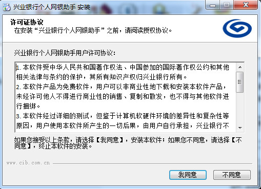 兴业银行网银助手