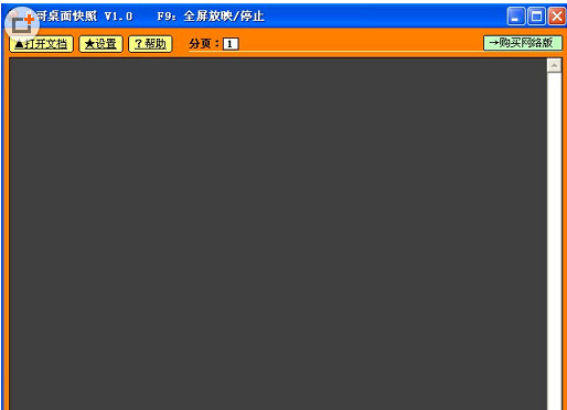 八哥桌面快照