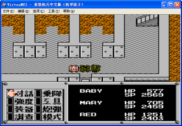 重装机兵回归修改版