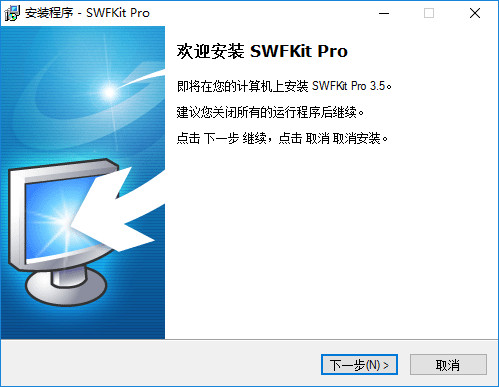 swfkit破解版