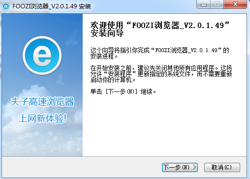 FOOZI浏览器