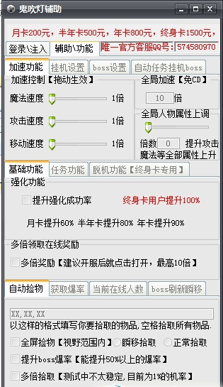 新鬼吹灯辅助