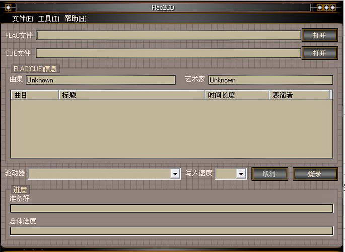 Flac2CD破解版