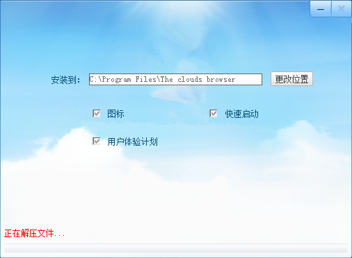 云端高速浏览器