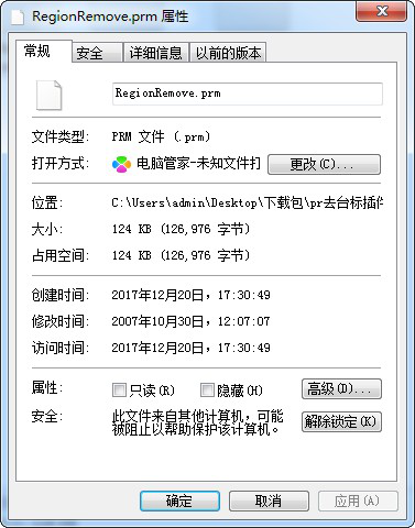 regionremove.rar下载