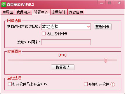 青青草原wifi
