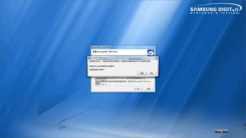 三星ml1740打印机驱动
