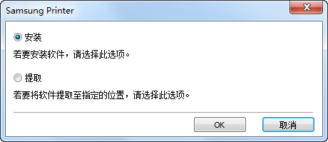 三星CLX-3306FN打印驱动