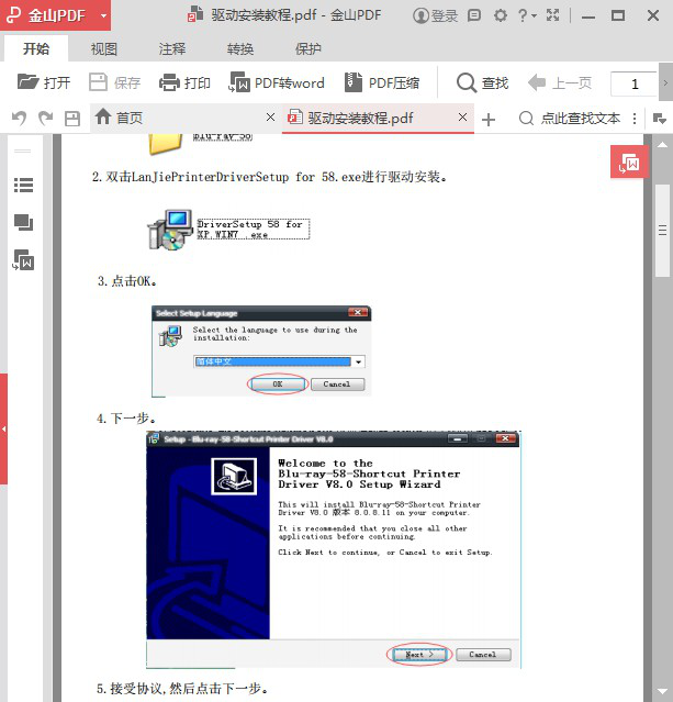 blu58驱动