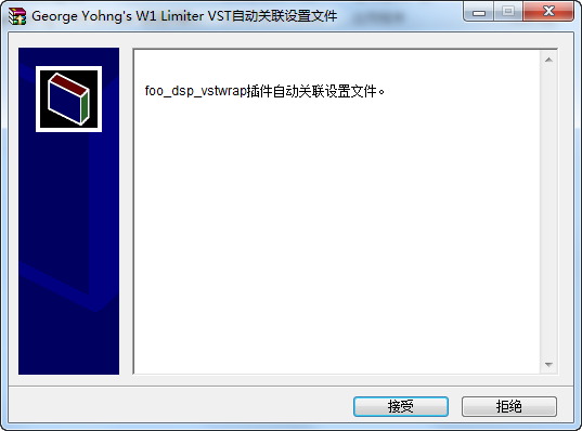 foo_dsp_vstwrap.dll