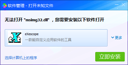 msimg32.dll