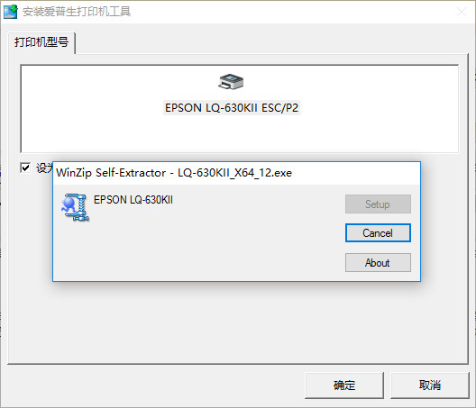 630kii打印机驱动