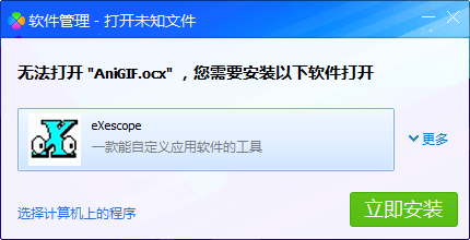 anigif.ocx文件