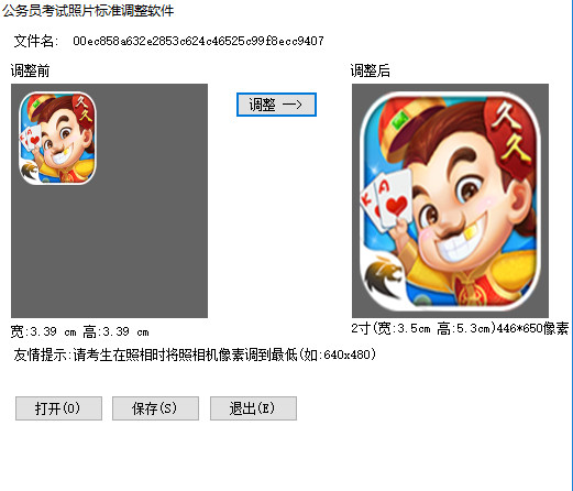 两寸照片生成器