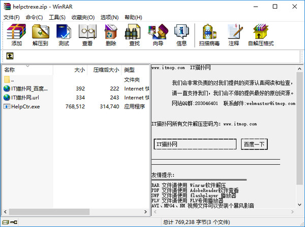 helpctr.exe帮助文件