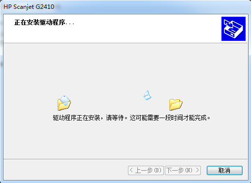 HPScanjetG2410驱动