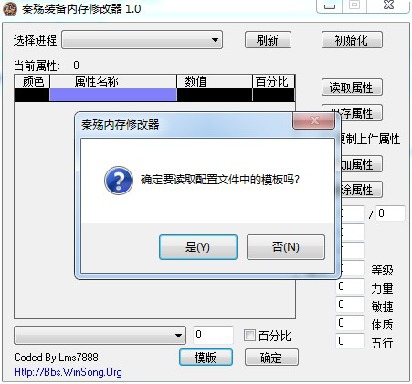 秦殇修改器