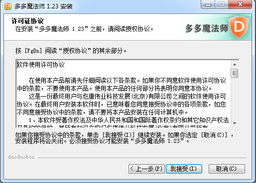 多多魔法师
