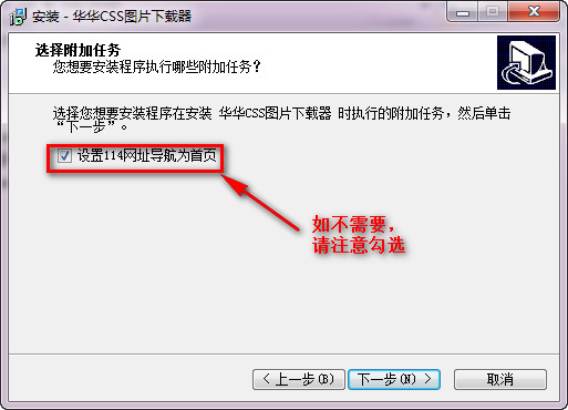 华华CSS图片下载器