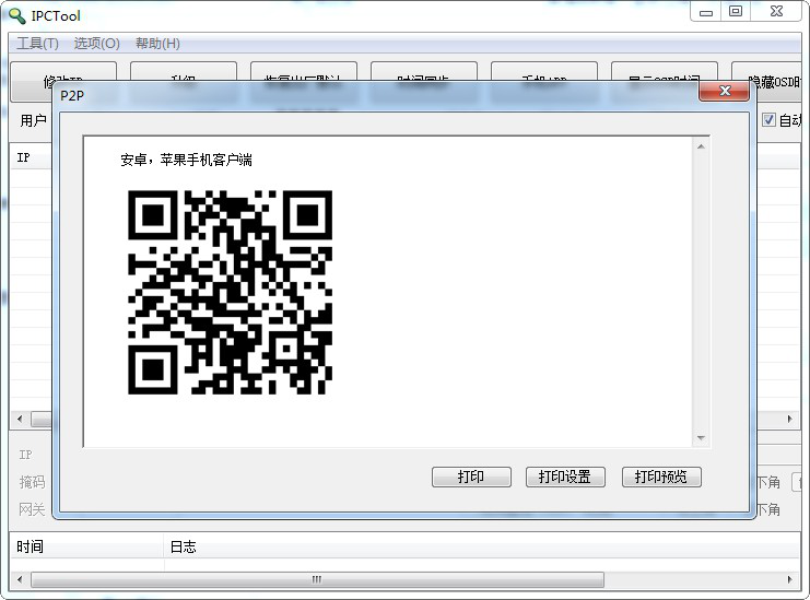 w方案pc助手