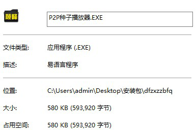 颠峰种子在线播放经常用的软件