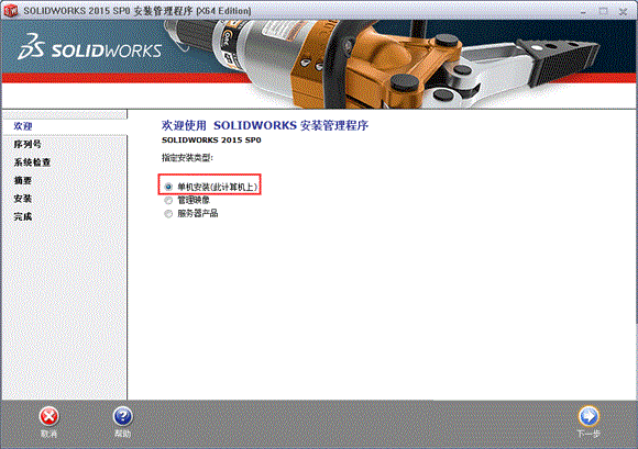 sw2015破解版