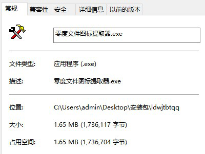 零度图标提取器经常用的软件