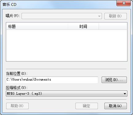 音频转换经常用的软件